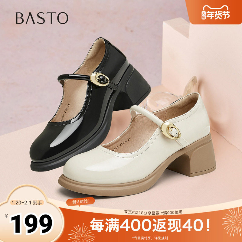 百思图2025春季新款商场同款复古法式玛丽珍鞋粗跟女单鞋JA610AQ5,女鞋,玛丽珍鞋,淘宝优惠券,粉丝福利购,淘宝优惠卷