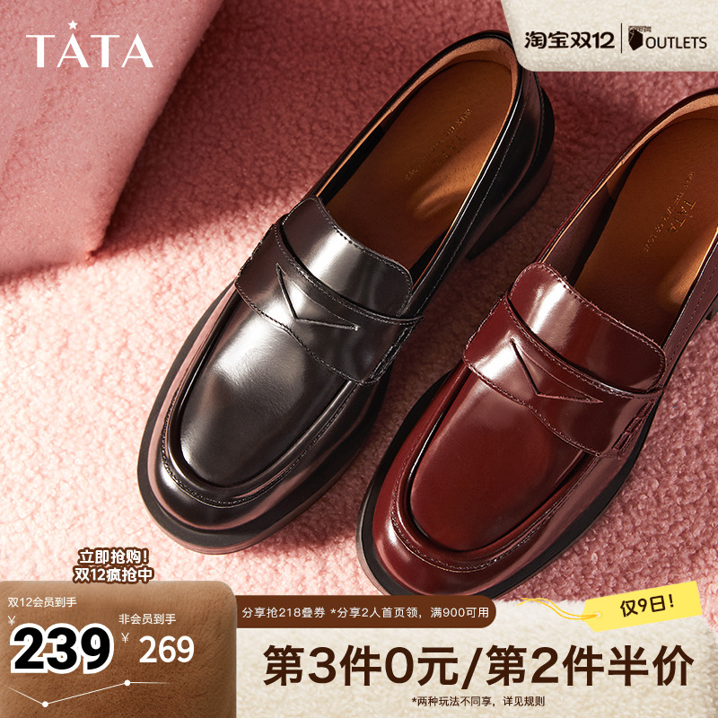 商场同款TATA/他她乐福鞋