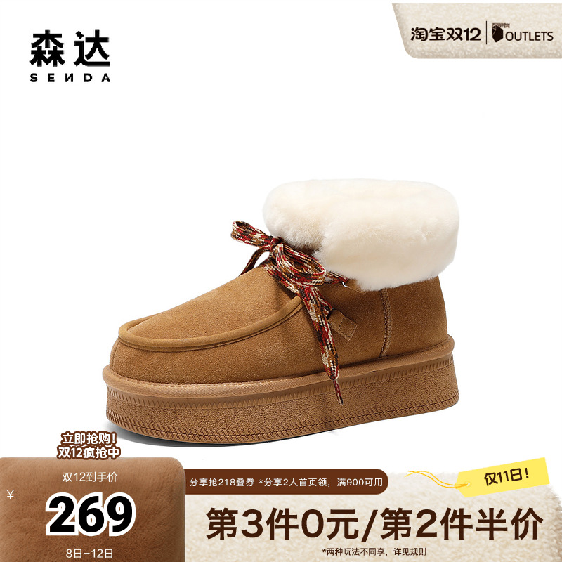 森达雪地靴女款2024冬季新款商场同款户外保暖毛绒短靴ZTE71DD4