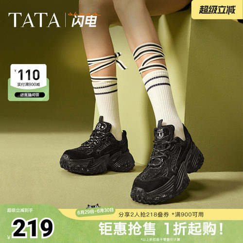 TATA他她拼接厚底老爹鞋