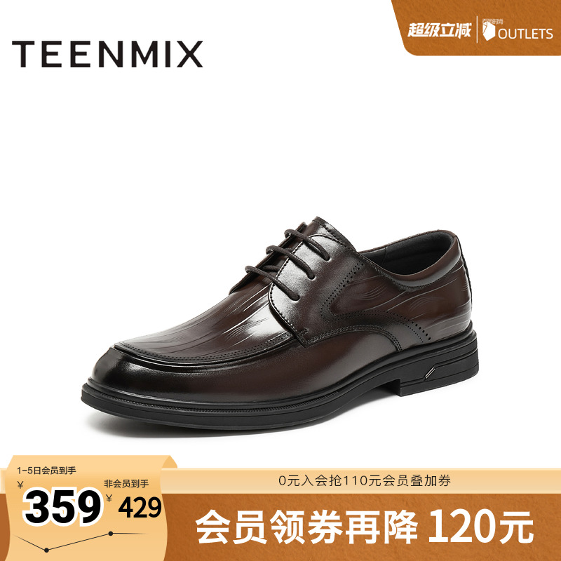 商务四季英伦通勤