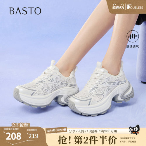 百思图夏季新款增高女老爹鞋