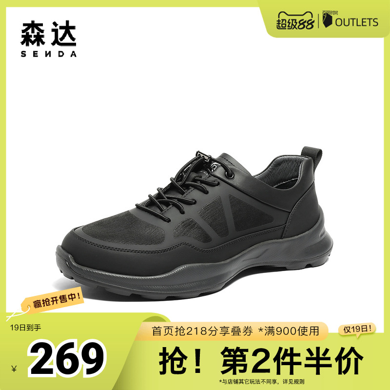 森达健步鞋休闲户外运动透气凉爽
