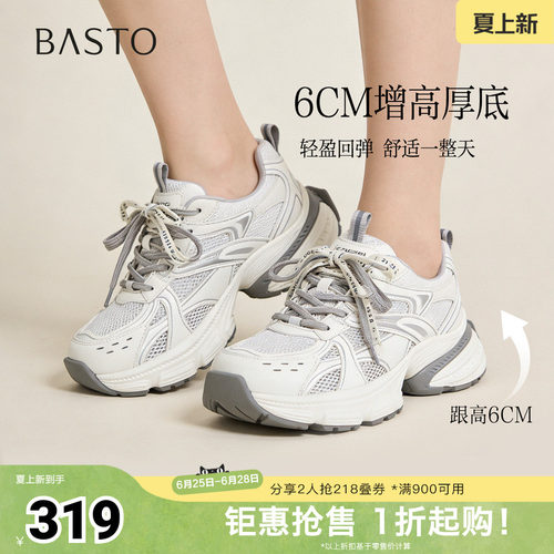 时尚潮流简约舒适