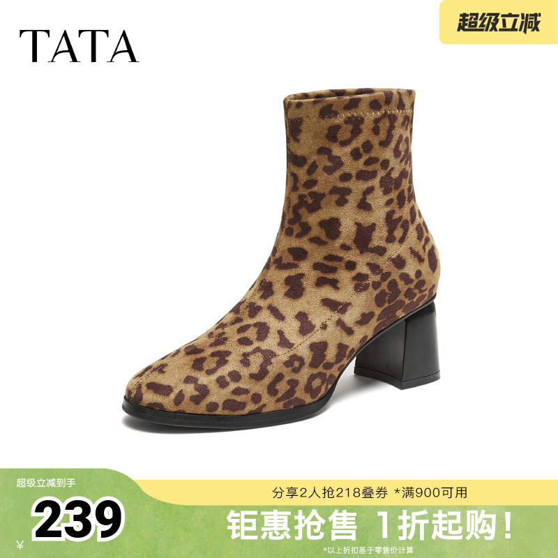 TATA他她女靴子秋冬款百搭通勤豹纹时装靴女休闲短靴XWV01DD5奥莱