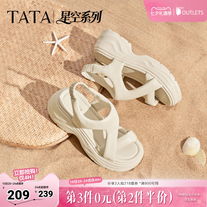 TATA他她女鞋2026夏季新款沙滩鞋简约百搭白色休闲凉鞋CXT03BL6