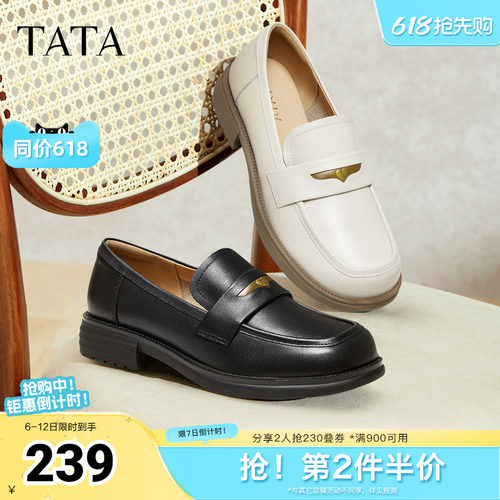 TATA他她粗跟英伦风乐福鞋