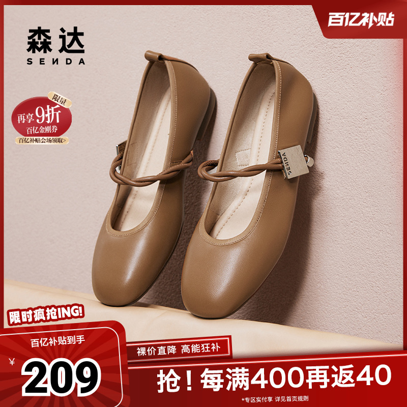 森达玛丽珍鞋女鞋2024新