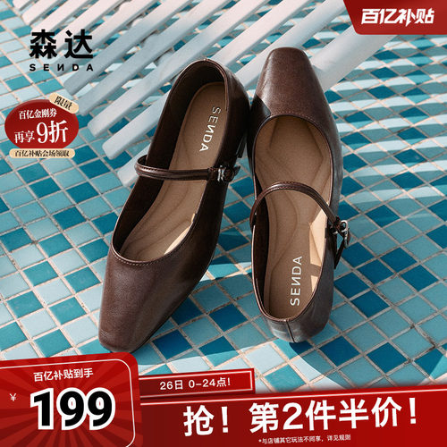 森达玛丽珍女款春新气质芭蕾平底浅口单鞋ZTF33AQ5