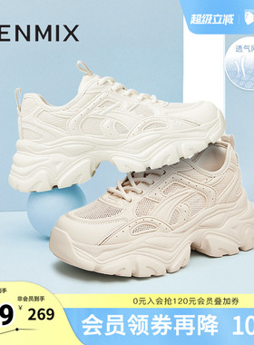 天美意网面透气厚底老爹鞋运动鞋女休闲小白鞋新款BI231BM4