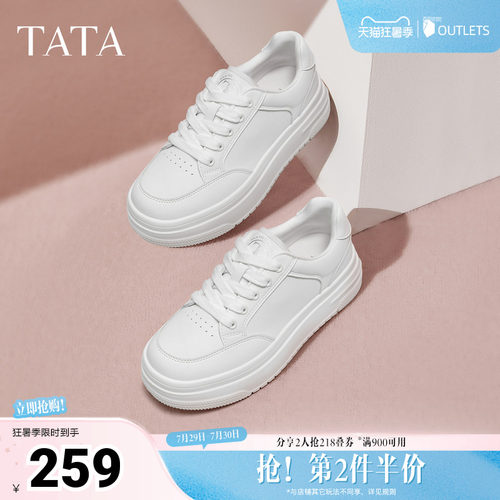 时尚女休闲厚底板鞋