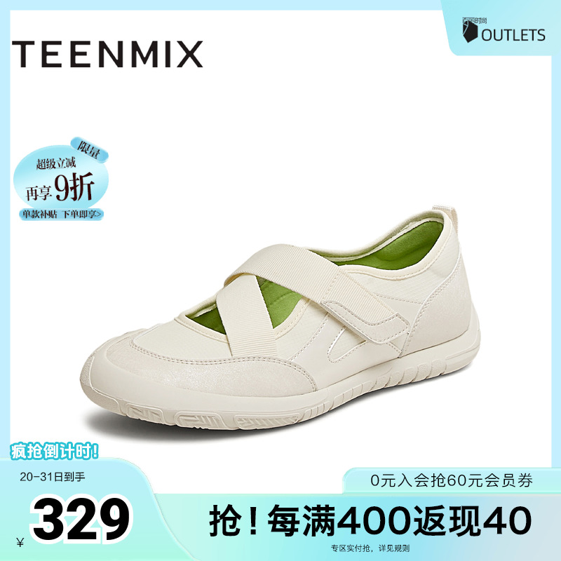 拼色百搭休闲户外