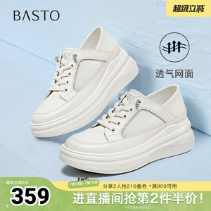 百思图夏季新款商场同款简约百搭运动小白鞋厚底女休闲鞋WPD40BM5