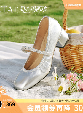 Tata他她法式银色玛丽珍鞋女鞋浅口粗跟单鞋小皮鞋新7ACC1CQ4奥莱