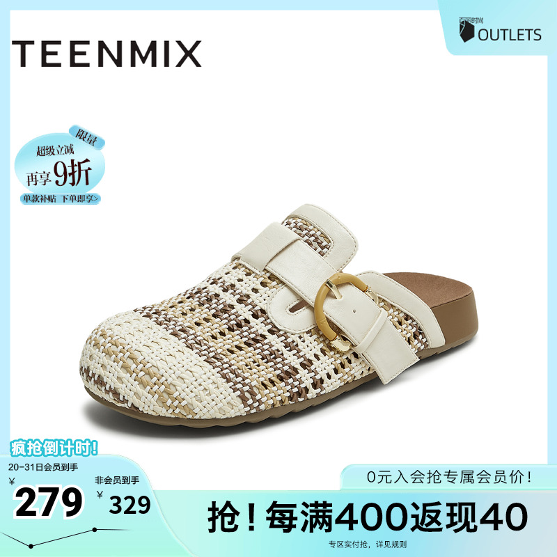 复古百搭编织法式