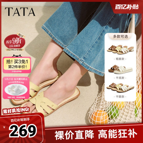 简约百搭休闲女拖鞋