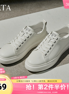 TATA他她男鞋春季新款舒适百搭休闲鞋白色时尚板鞋VNV01CM5奥莱