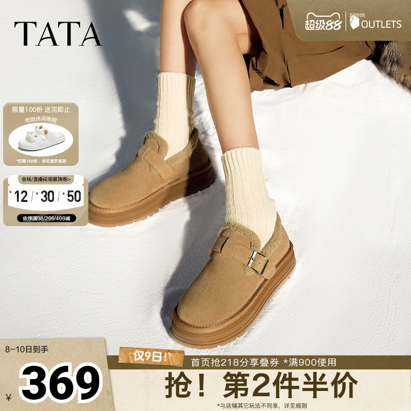 Tata他她冬季加绒勃肯鞋