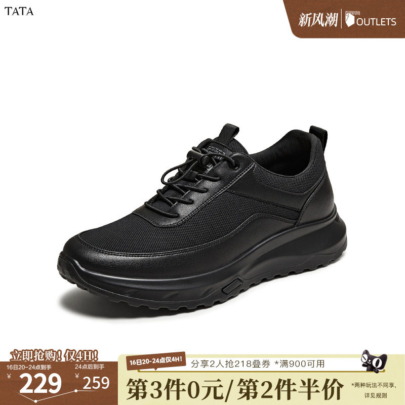 TATA他她男鞋2026夏季新款黑色运动鞋舒适百搭增高休闲鞋VNK01BM6图片