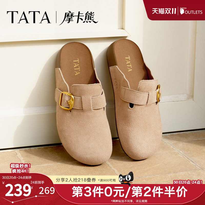 TATA他她女鞋厚底勃肯鞋女外穿时尚通勤鞋包头半拖鞋子KM805BH6