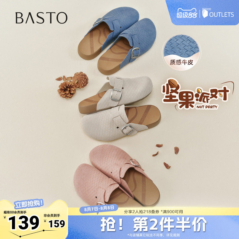 百思图2026夏季新款勃肯鞋时尚复古户外休闲女拖鞋T1597BH6
