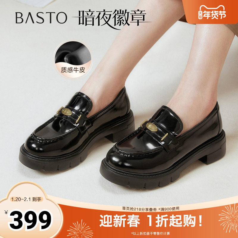 百思图2025秋季新款商场同款乐福鞋时尚学院风粗跟女单鞋UUJ01CA5,女鞋,时尚休闲鞋,淘宝优惠券,粉丝福利购,淘宝优惠卷