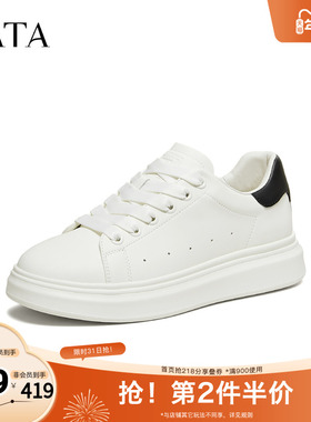 TATA他她男鞋2026春季新款休闲鞋男士小白鞋简约百搭板鞋OFY01AM6