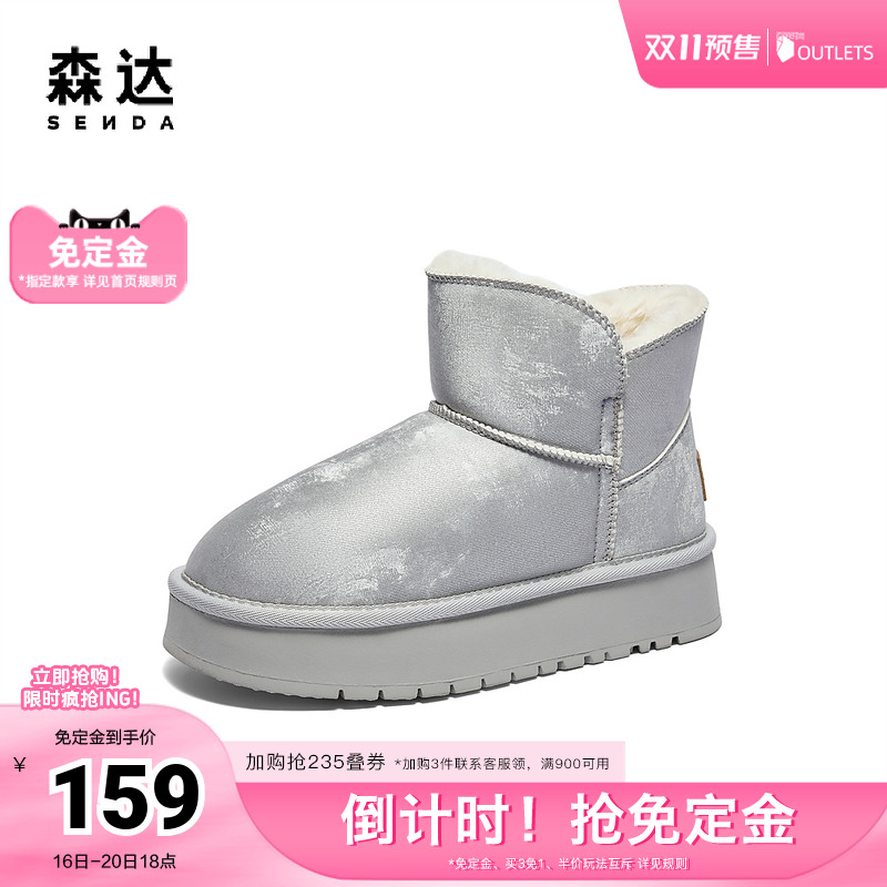 森达雪地靴女款2024冬季