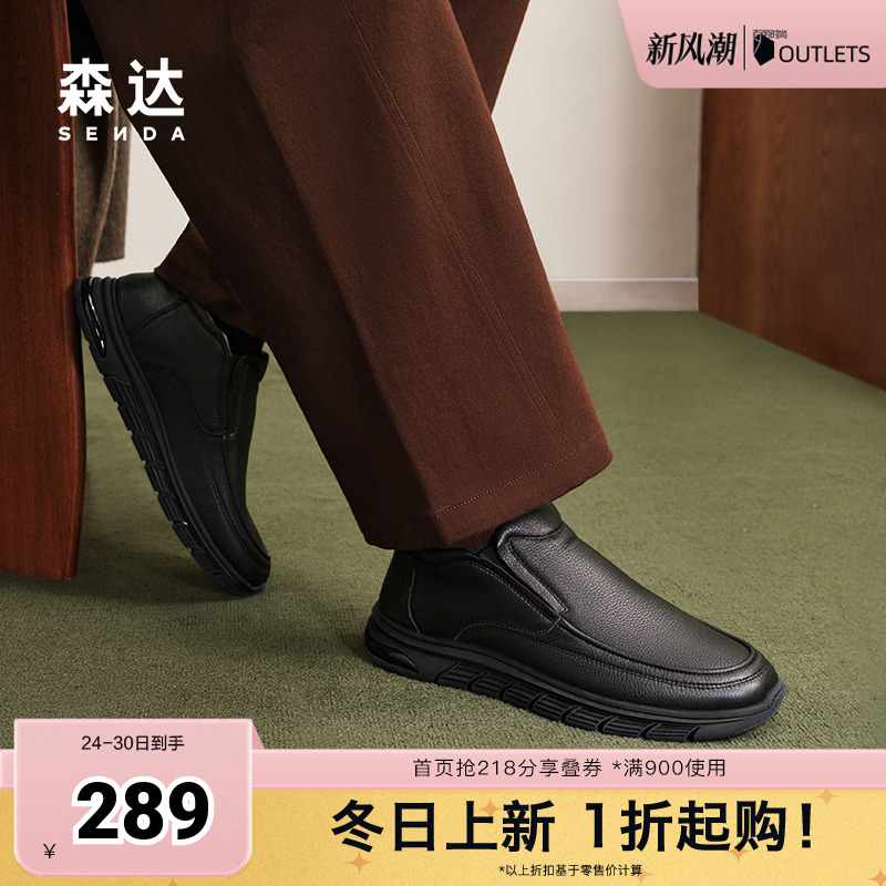 森达皮靴男子2024年冬季