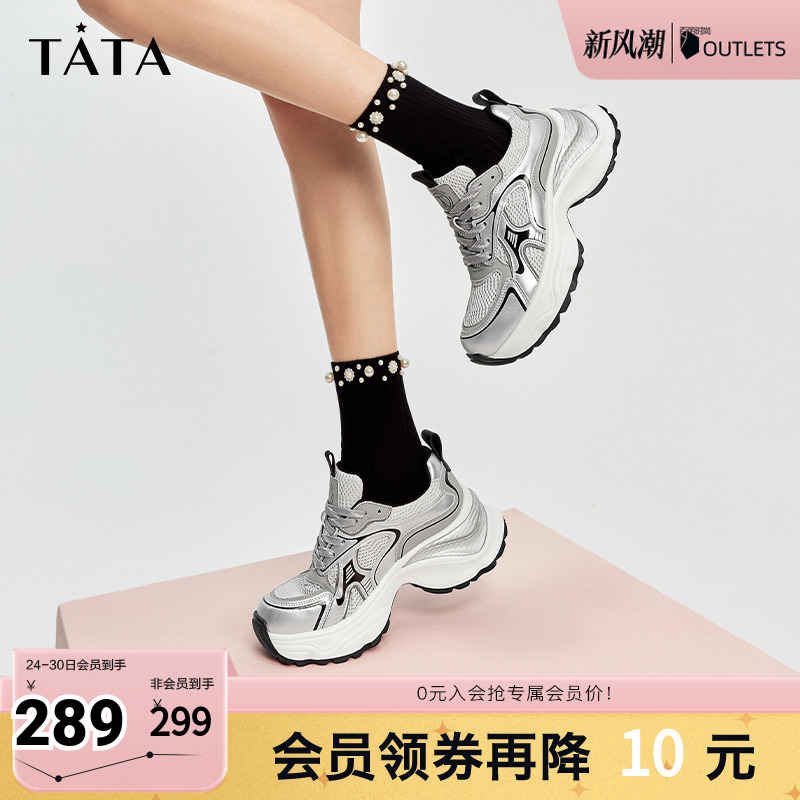 老爹鞋休闲厚底TATA/他她