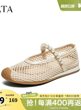 TATA他她网面透气玛丽珍鞋女浅口运动鞋单鞋春季新款GTD01BA5奥莱