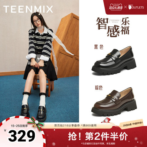 天美意厚底学院英伦乐福