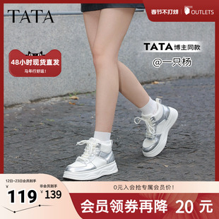 TATA他她厚底休闲板鞋女鞋子加绒增高高帮鞋奥莱冬季新款WH703DD4