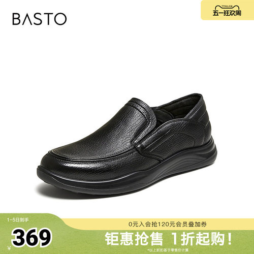百思图2026夏季新款商场同款乐福鞋简约商务男休闲皮鞋96111BM6