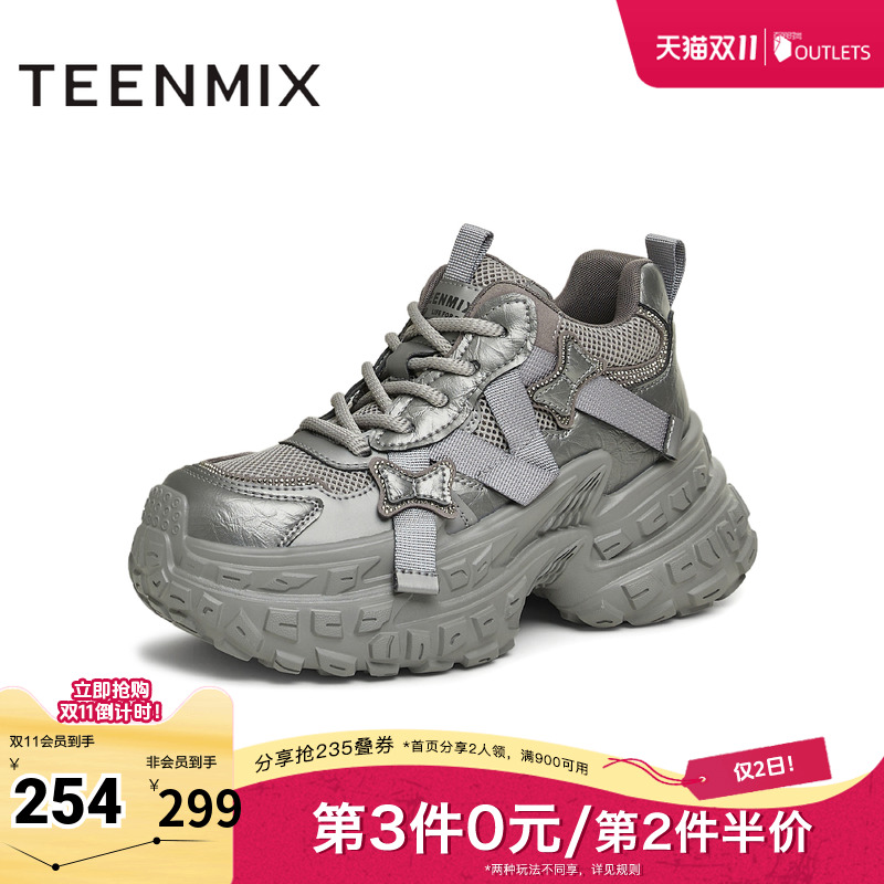 天美意厚底增高银色老爹