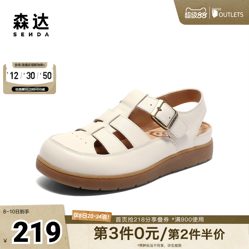 森达罗马鞋女款2025夏季新款舒适厚底复古猪笼凉鞋4UR30BK5