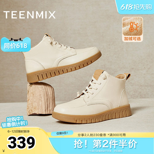 天美意软底复古休闲靴加