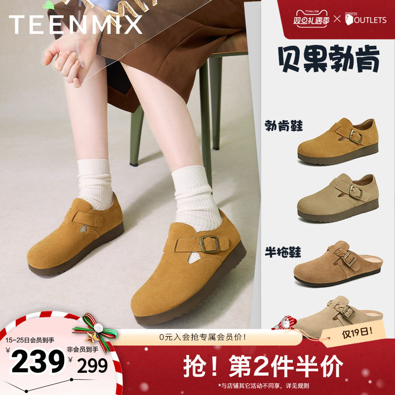 天美意复古厚底勃肯鞋女