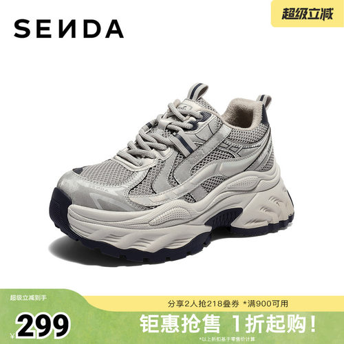 森达老爹鞋女2026春新商场同款网面厚底休闲运动鞋XWX01AM6