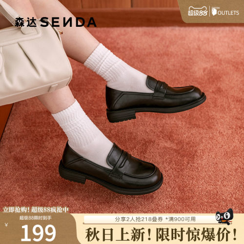 森达舒适乐福鞋女厚底黑色小皮鞋