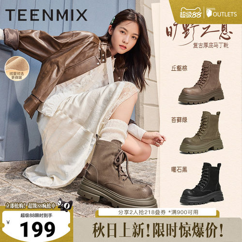 天美意复古厚底马丁靴女
