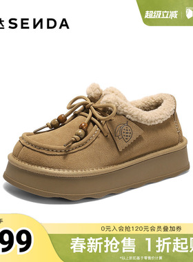 森达毛毛鞋女冬季新款舒适保暖毛绒可可厚底休闲鞋ZTI48DM5