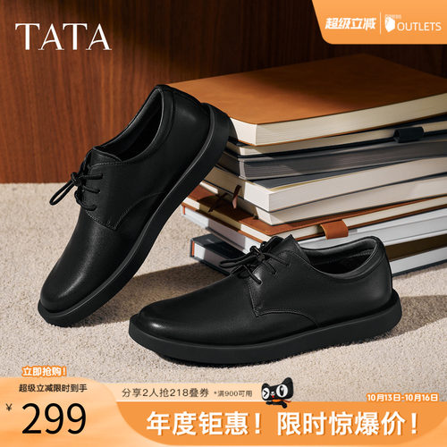 TATA他她男鞋秋商场同款纯色舒适百搭休闲皮鞋新款MGD03CM5奥莱