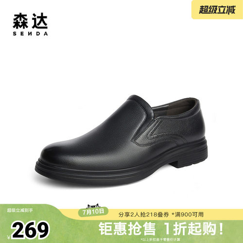 森达正装皮鞋男子2024冬