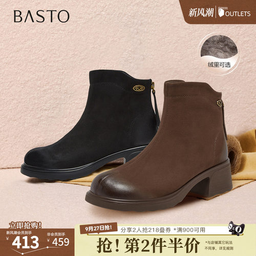 百思图秋冬季新款商场同款时装靴简约通勤粗跟女短靴W8028DD5