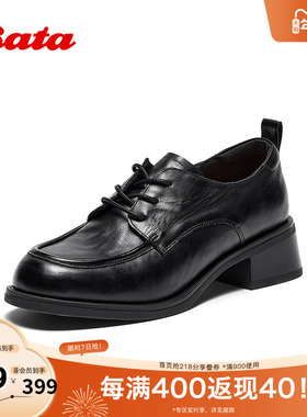 Bata牛津鞋女2025秋季新款英伦风牛皮粗跟通勤小皮鞋51590CM5