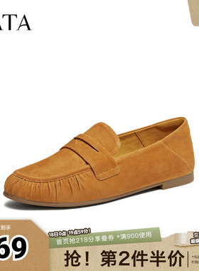 TATA他她乐福鞋女2026年新款羊皮单鞋休闲鞋百搭平底鞋子YZS01AA6