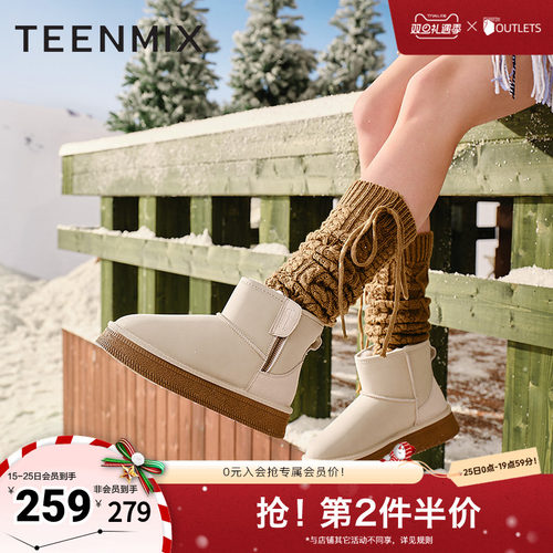 天美意厚底保暖加绒雪地