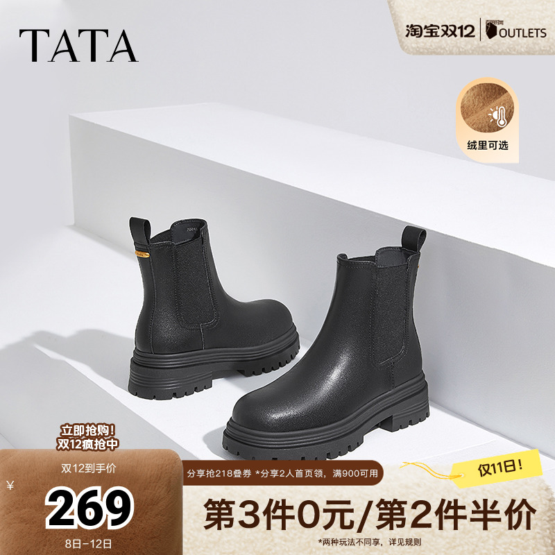 时尚休闲切尔西靴