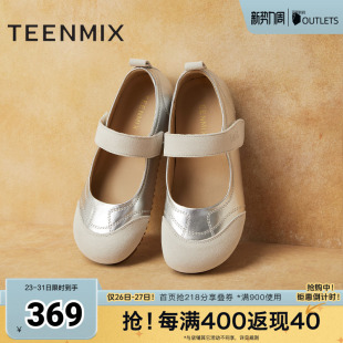 BK581AQ5 春新款 天美意大头平底银色玛丽珍皮鞋 女休闲浅口单鞋